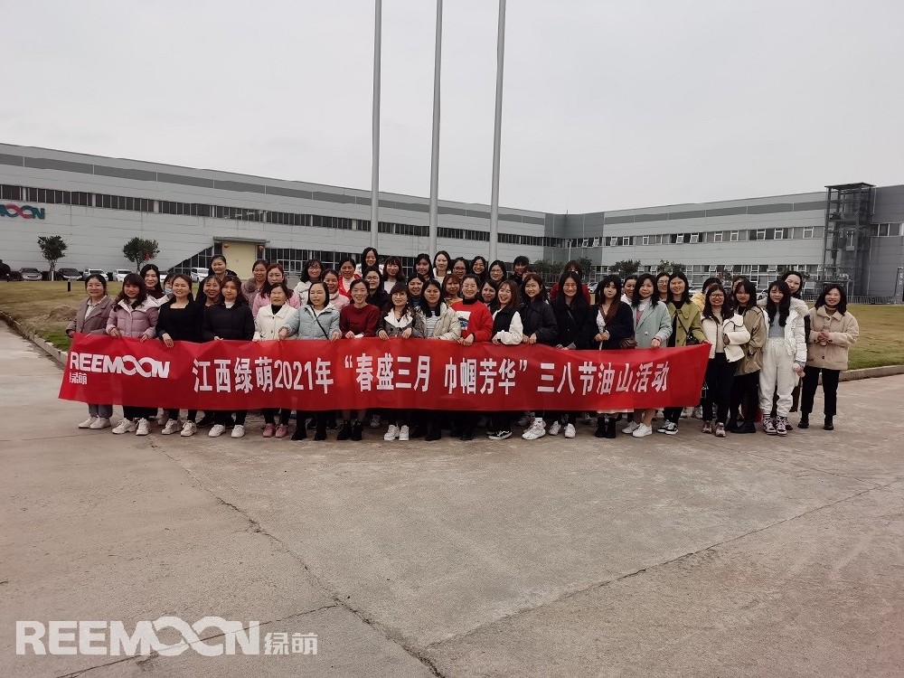 為紀(jì)念三八國際婦女節(jié)，豐富女同胞的精神文化生活，緩解女員工的身心壓力，進(jìn)一步營造關(guān)注女性發(fā)展、關(guān)心支持女性事業(yè)的良好氛圍，增強(qiáng)女員工的創(chuàng)造力、凝聚力和戰(zhàn)斗力，3月8日，江西綠萌科技控股有限公司各部門女員工們歡聚一堂，前往油山陳毅將軍打游擊戰(zhàn)的地方，學(xué)習(xí)紅色精神，緬懷偉人事跡。隨后，徒步登山鍛煉身體，穿