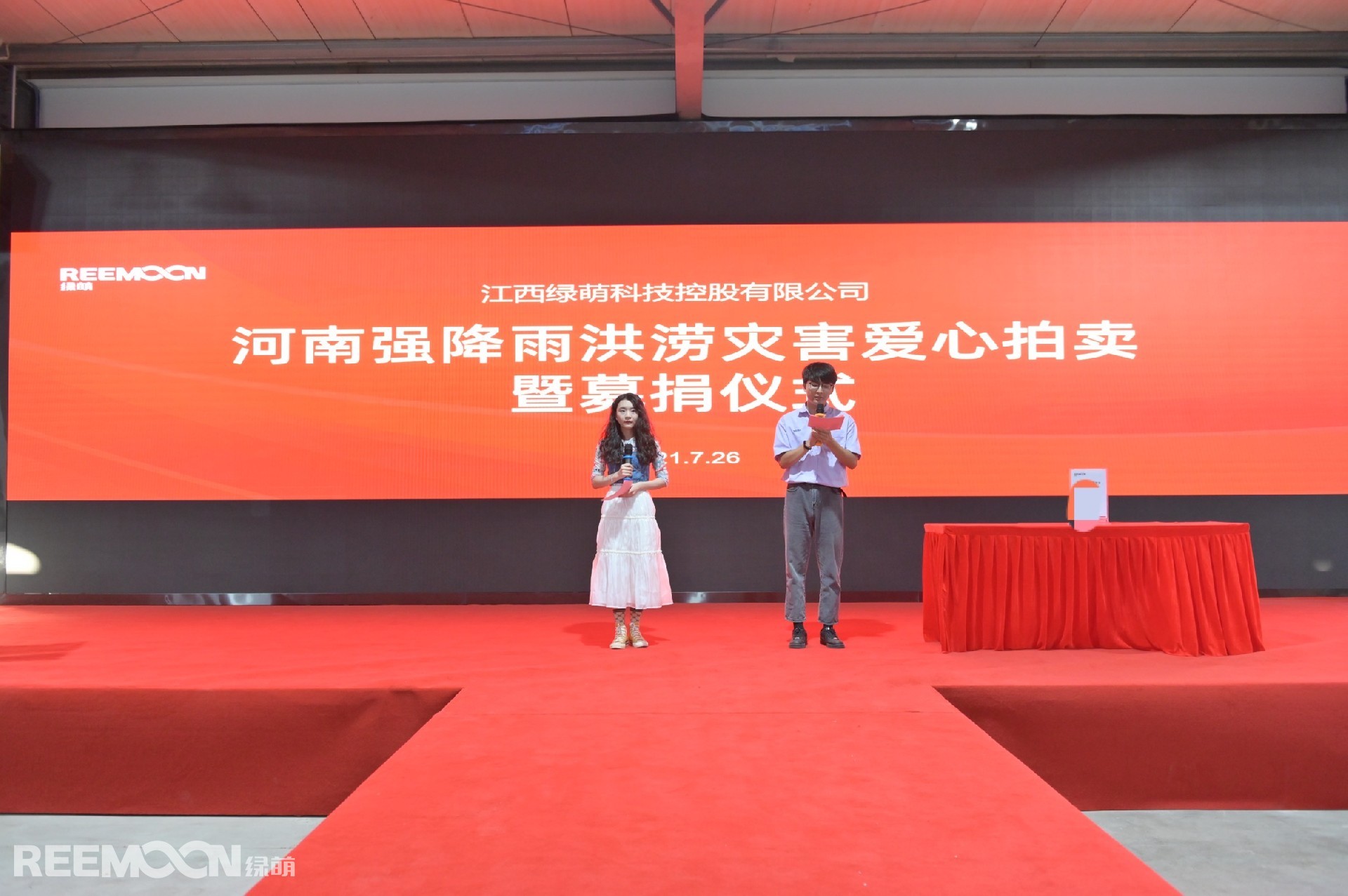 7月17日以來，河南遭遇史上最強(qiáng)暴雨襲擊，據(jù)通報(bào)，截至25日12時(shí)，此輪強(qiáng)降雨造成該省139個(gè)縣（市、區(qū)）1464個(gè)鄉(xiāng)鎮(zhèn)1144.78萬人受災(zāi)。面對此次災(zāi)害，江西綠萌科技控股有限公司舉辦拍賣捐贈(zèng)儀式，號召員工一起為河南應(yīng)急救援、災(zāi)區(qū)防疫、災(zāi)后重建工作出一份力。江西綠萌負(fù)責(zé)人表示，綠萌作為民族企業(yè)、民族品牌，立志要做一家有